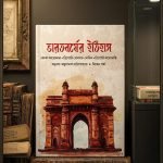 ভারতবর্ষের ইতিহাস - কোকা আন্তোনভা