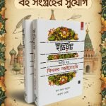 ইডিয়ট (The Idiot)