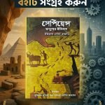 সেপিয়েন্স: মানুষের ইতিহাস